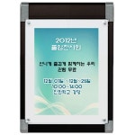 벽걸이 액자 게시판 광고 홍보물 안내사항 프레임 꽂이 A2 : 대양마트