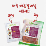 [쏘이마루]채식 매콤갈비살 2kg : 주식회사 쏘이마루