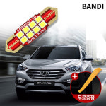 반디엘이디 싼타페 더프라임 LED 실내등 (화장거울등 28mm) 풀세트 : 아트카몰