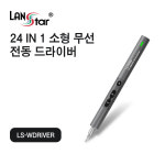 포케이미디어 [LANstar] 소형 무선 전동 드라이버 : 4kmedia