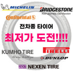 미쉐린 245 50 19 2455019 cc2suv x3 x4 크로스클라이밋2 : 블랙로드