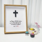 순수 캘리 말씀관액자 - WG0017 잠언 3장 15절 : 길북닷컴