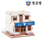 영공방 미니 그때 그 시절 옥포파출소 YM-591 : 위드마트