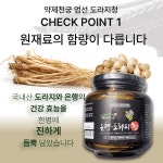 약초인 은행 도라지청 1kg 대용량 약도라지청 도라지차용 : 약제천궁
