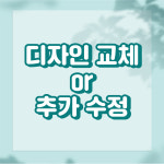 주식회사 디자인애이블 | 현수막 추가 수정 디자인 교체 : 주식회사 별빛스토어