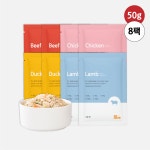강아지화식 자연식 수제 강아지사료 건강식 50g 4종(소/닭/오리/양) 8팩 : 씽크라이크펫