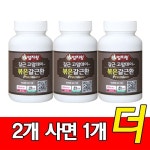 엄지왕 볶은갈근생식환 / 100% 국내산 여행용 출장용 기숙사 휴대간편 흙속의 진주 : 마켓따닥