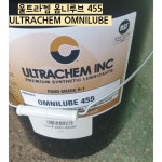 푸드오일 울트라켐 ULTRACHEM OMNILUBE 옴니루브 455 : 아이엔에어