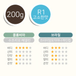 [아도르 로스터] [커피원두] 200g [인기] R1 고소한 맛(블랜딩) : Ardor Roaster