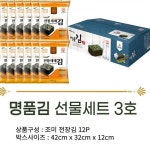 명절선물세트 조미전장김 김선물세트 조미김 해사랑 추석선물세트 전통김혼합세트3호 12봉 : 스마트하니B