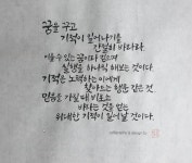 빛풍경 캘리그라피 세바시 강연 : 빛풍경 캘리그라피