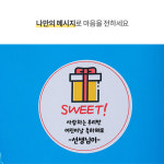 지니마켓 과자 선물 세트 단체 회사 행사 최상급 간식 꾸러미 구디백 P10 : Genie  마켓