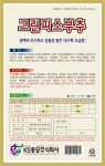 KS그린피스부추 15g : 모든농자재