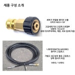 아쿠아파워 고압세척기 SMT-K1200N 원터치 체결 연결키트 세트 고압건 고압호스 노즐 에어컨청소 세탁기청소 : 신성공구