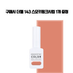 프롬더네일화이트052+마요글라스탑젤+지젤리베이스젤 : 네일재료펙토리