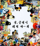 [A-급CD] 더 클래식 (The Classic) 3집 - 해피 아-워 [디지팩] : 반듯한음반