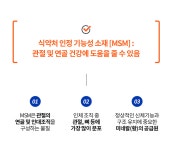 엔젯오리진 MSM 엠에스엠 관절 조인트 케어 식이유황 MSN 관절영양제 60정 : 주식회사 헬스큐어