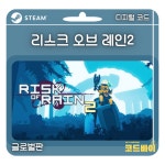 (자동발송) PC 스팀 리스크 오브 레인2 글로벌판 : 코드바이