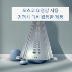 23년 신형 익스탑레일 / 수레가는길 / 이삿짐레일 : 제이에스 특장