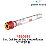 그라이너 진공채혈관 채혈튜브 Vacuette SST 5mL 투명 1200개 456069 : 부림약품