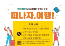 천상의화원 곰배령 1박2일 6월13일 부산출발 잔여석모집 : 보문여행사
