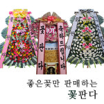 창원 리베라컨벤션 전용 쌀화환 10kg 축하 결혼식화환 3단 : 꽃판다