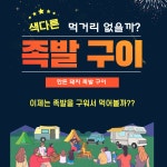 한돈 프리미엄 매콤 돼지 족발구이 1kg(500g+500g) 런칭 할인 이벤트 : 엘케이쿡