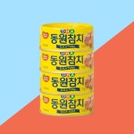 동원 참치 DHA참치135g4 : 보라리빙