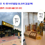 스틱 꿀 선물 세트 (대구 산너머그집 꿀) : 산 너머 그집 벌꿀