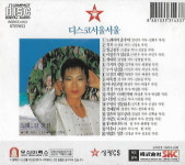 [중고] 강경선 - 디스코 서울서울 : 피트의 뮤직월드