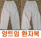 정형외과 트임 환자복 OS환의 도수치료복 : 유명토탈패션