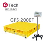 GPS-2000F 파렛트 플렛폼 2000kg/1kg 지테크인터내셔날 2톤 톤백저울 충전겸용 국산 농업용 수매용 산업용 옥외용 이동형 : 더조은계측저울