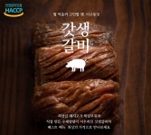수제 목살 돼지 양념갈비 4.2kg : 갓생갈비