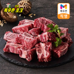 목우촌 프로포크 한돈 갈비찜용 500g : 목우촌