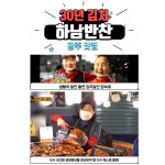 광주 양동시장 하남반찬 양념게장 1kg : 하남반찬