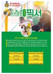 (주)구구 기능성 안전로프 픽서 건설 빌딩 고정 장치 : 주식회사 삼정종합상사