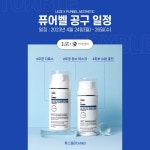 톡스블 (저자극 피지관리, 모공관리, 워시오브팩, 화이트헤드) : 퓨어벨에스테틱
