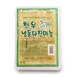냉동 양념다진마늘 1kg 마늘,양파,무 혼합마늘 천우식품 : 세인냉동식품