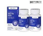 한미생활건강 관절가득 MSM  엠에스엠 관절 msm 식이유황  1010mg 2박스 : 더 즐거운생활