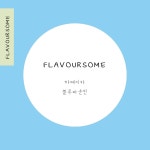 커피 원두 자메이카 블루마운틴 : 플레이버썸