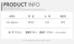 EVA실내화 150부터300 까지 어린이집 유치원 초등학교 학원 국산실내화 : 달팽이호텔
