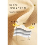대형사각 타프 코팅  텐트 낚시 베이지 야외그늘 캠핑 그늘막 경량 : 만리장백