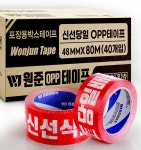 원준테이프 인쇄 신선식품 당일배송 40M 50개입 : 주식회사 원준커머스