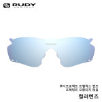 [RUDYPROJECT] 루디프로젝트 트렐릭스 멀티레이저 아이스 렌즈 : 주식회사 펠트코리아