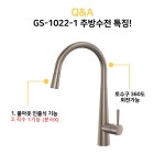 리델 GS-1022-1 샴페인골드 주방수전 싱크대 수도꼭지 풀아웃 직수1기능 : 아워바스