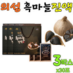 발효흑마늘 농축액 발효흑마늘 의성흑마늘진액 마늘 진액 흙마늘엑기스 흑마늘액기스 : 꿈꾸는  마미