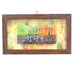 가톨릭성물 입체말씀액자 신(이가정에 축복을) : 은혜성물
