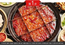 훠궈소스 홍구구 샤브샤브소스 400g : 가흥피싱