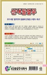 KS산내들열무 25g : 모든농자재