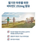 올리브영 비타민C 구미 젤리 3000 코스트코 비타민CD 100꾸미 : 주식회사 헬스큐어